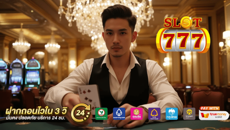 slot777